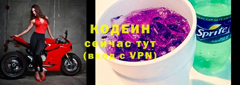 Кодеин напиток Lean (лин) Югорск